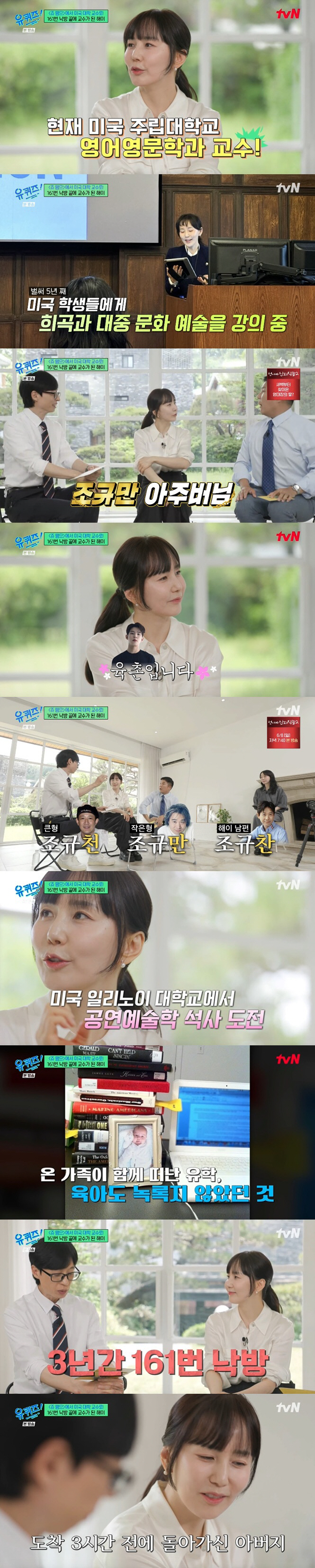 해이, 美대학 교수 됐다 "♥조규찬도 교수, 폴킴과는 육촌지간" 음악家 …