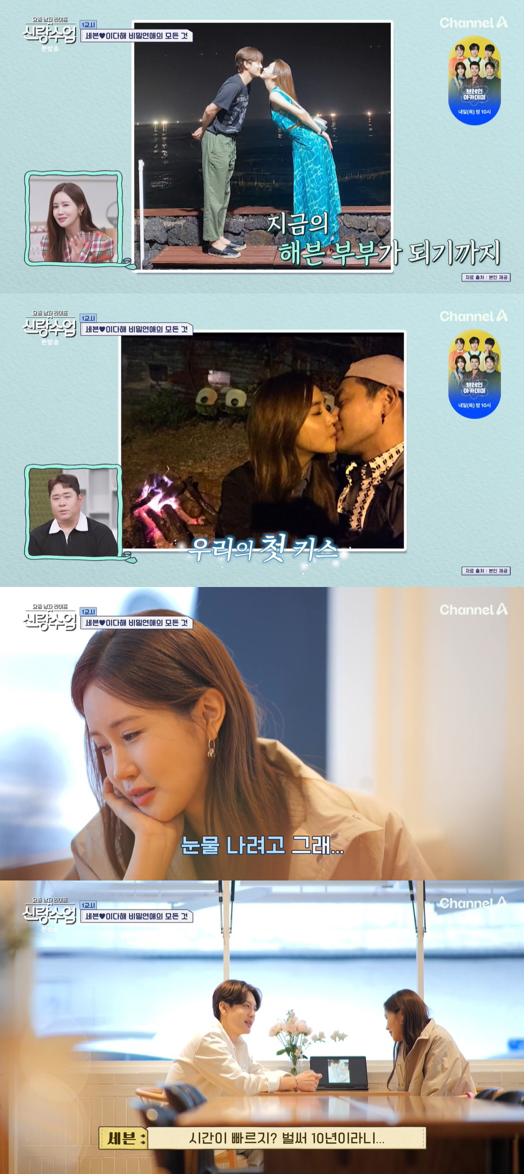 이다해 母, 사위 세븐에 "생명의 은인, 덕분에 당 수치 좋아져" ('신…