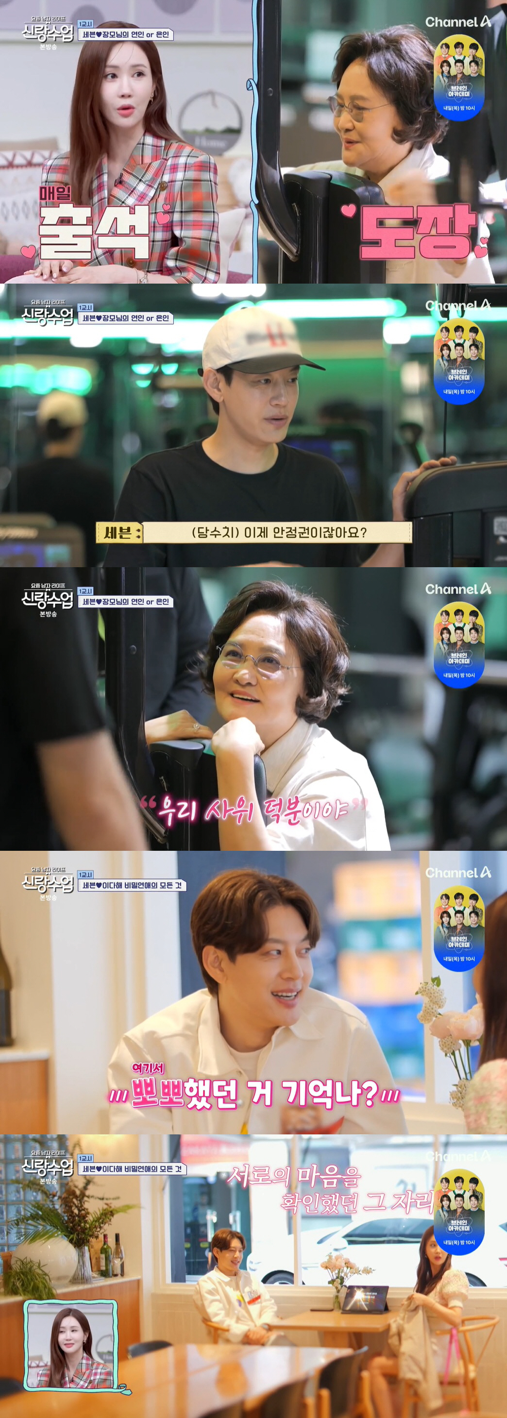 이다해 母, 사위 세븐에 "생명의 은인, 덕분에 당 수치 좋아져" ('신…