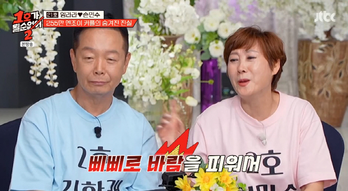 임미숙, 남편 김학래 외도 폭로 
