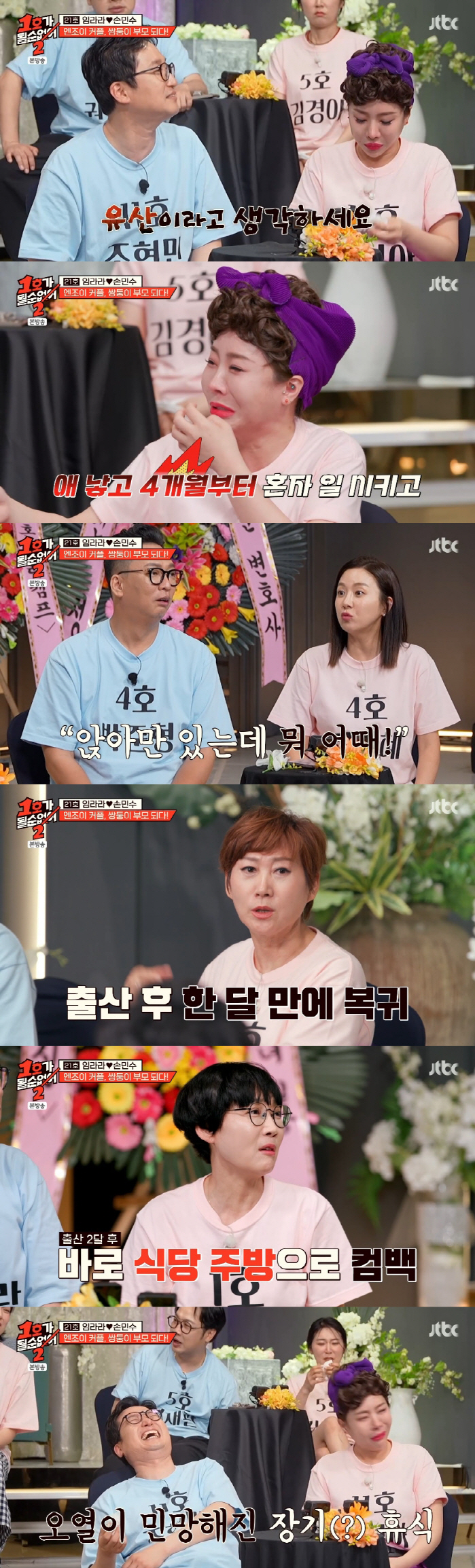 최설아, 유산 위기 고백 "의사 권유로 6개월간 임신 비밀" ('1호가'…