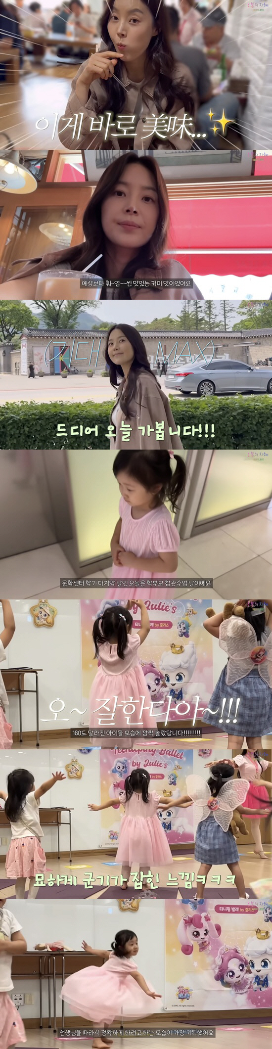 한지혜, 11년만 얻은 딸 참관수업에 깜짝 "군기 잡혔네..180도 달라진 모습"