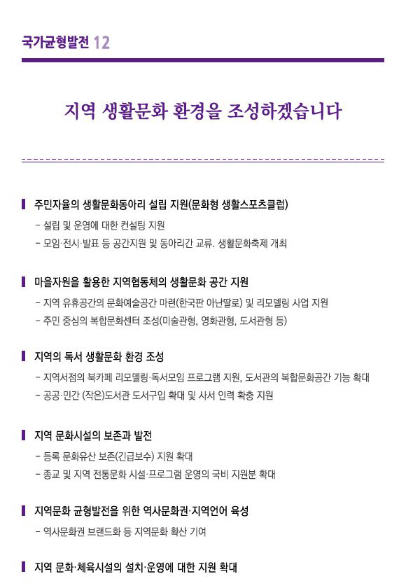 "지금은 스포츠 시대" '모두의 이재명 대통령'에게 바라는 '모두의 스포…