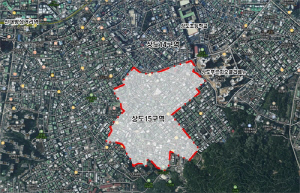 동작구, 상도15구역 사업시행자로 대신자산신탁 지정 고시