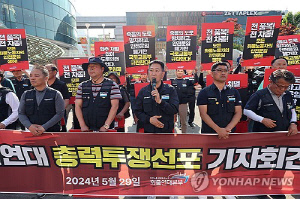 '공정위 조사방해' 화물연대 1심 무죄…