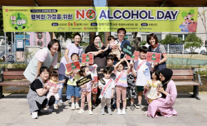 [보령소식] 가족센터, '알코올 없는 날' 캠페인