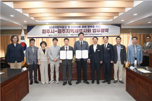원주시-세무사회, 납세자 편익증진·사회공헌 협력