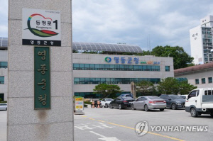 영동군 