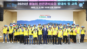 함양군, 여름철 물놀이 안전사고 예방 총력