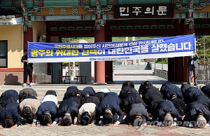 민주당 국회의원·단체장, 5·18묘지서 李 대통령 지지에 '큰절'