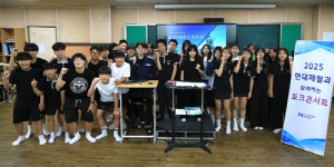 현대제철 11월까지 당진 11개 중·고교서 진로 토크 콘서트