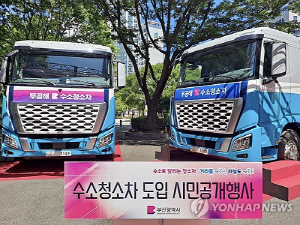 현대차, 부산시 수소청소차 전환 지원…