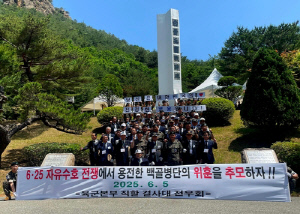 '백골이 되어 싸우겠다'…6·25 당시 최초의 유격대 추모행사