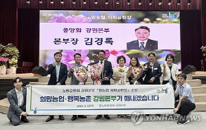 강원농협, 2분기 범농협 사회공헌상 받아
