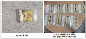 문 열린 차량서 골드바 '슬쩍'…50대 상습 털이범 구속