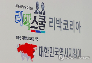 인천교육청, '리박스쿨 늘봄 프로그램' 13일까지 전수 조사