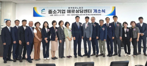중소기업 애로상담센터, 경기TP에 개소…안산지역 중소기업 지원