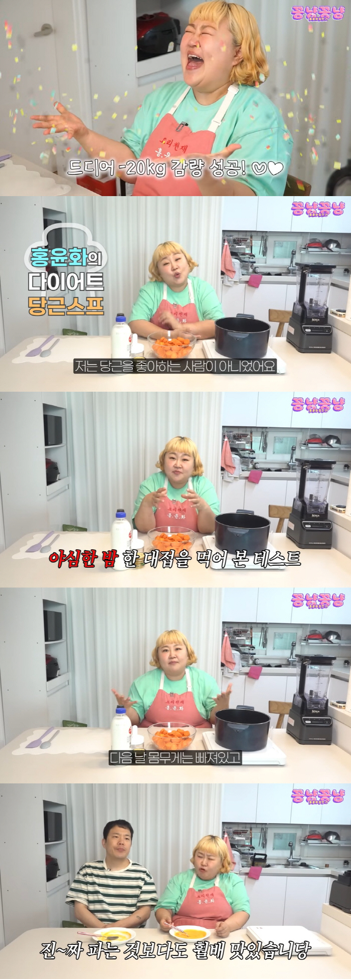 홍윤화, 드디어 20kg 뺐다..비포→애프터 보니 '얼굴이 반쪽'