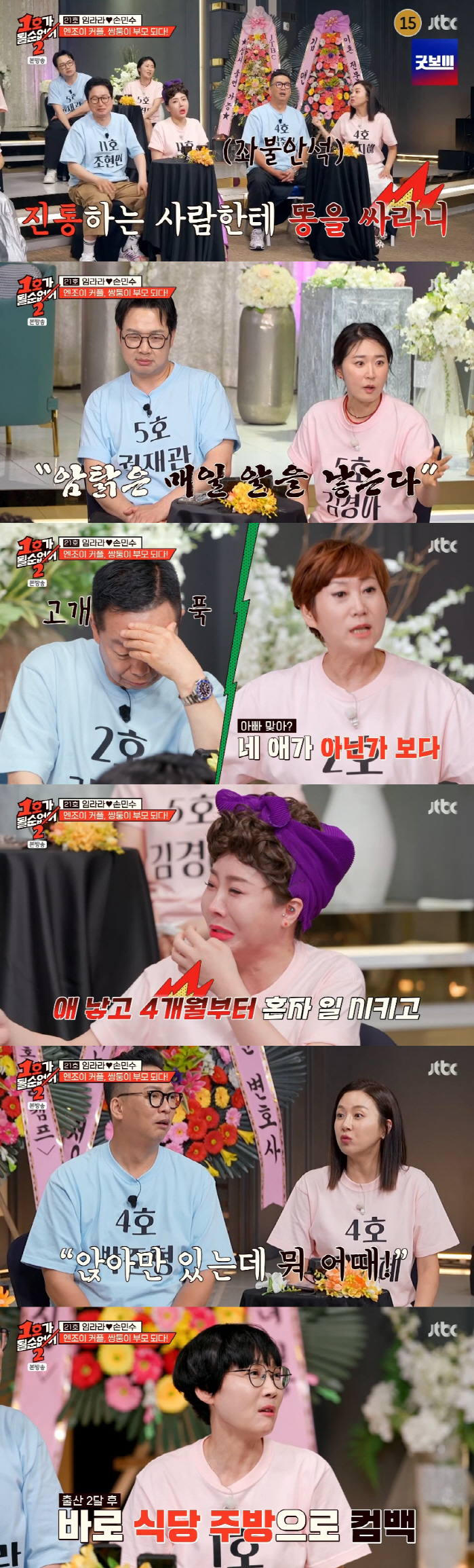김지혜, 서러움 폭발 "♥박준형 시母 말 듣고 산후조리원 안 와" ('1…