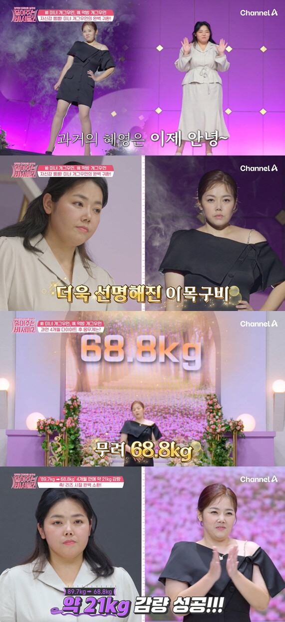 '127kg' 미녀 개그우먼, 구토 반복 먹방에 충격..21kg 감량 성…