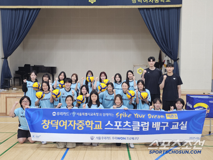 새벽 6시30분에 훈련하는 '순수한 열정'…우리카드가 더한 '추억 한 스…