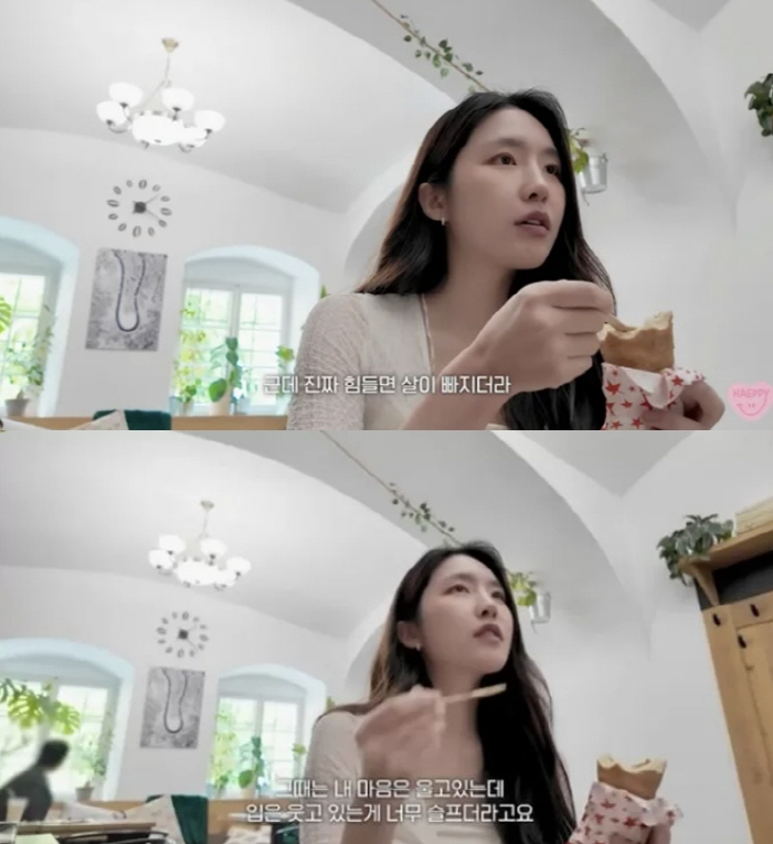성해은, ♥정현규와 작년에 결별했나 "힘들어 살빠져도 웃어야해"[SC리뷰…
