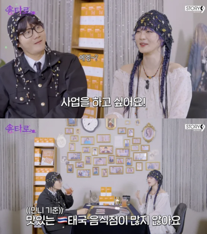 '태국 재벌 2세' 아이들 민니, 요식업 CEO 계획 "사업하고파"[SC…