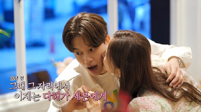 "벌써 12년차 커플"…이다해, ♥세븐에 "날 포기하지 않고 이끌어줘서 …