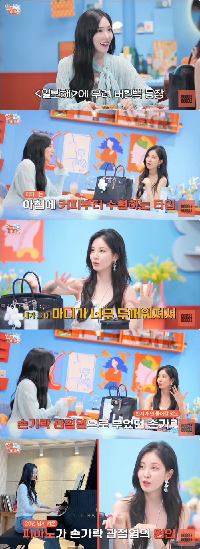 서현, 母에 물려받은 H사 버킨백 자랑 "무겁다고 못 들겠다더라"