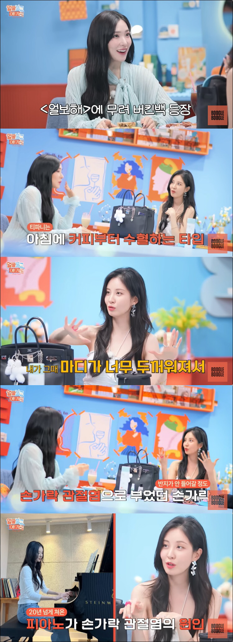 서현, 母에 물려받은 H사 버킨백 자랑 "무겁다고 못 들겠다더라"