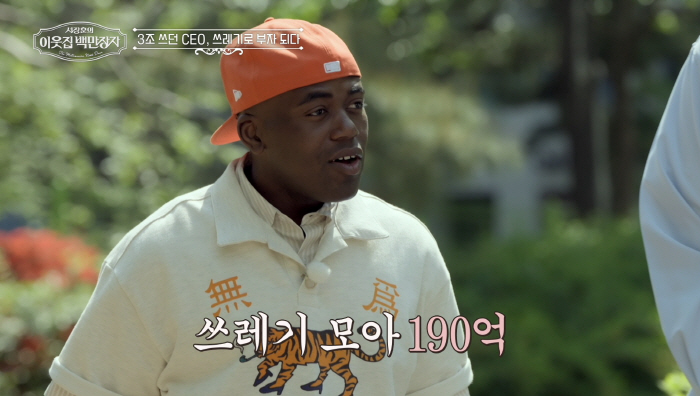 "쓰레기 모아 연매출 190억" 김정빈 대표…"富를 사회 위해 쓰고 싶어…