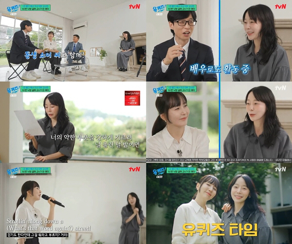 소이 "언니 해이를 쫓아가려다 보니 더 나은 사람돼" 존경심 고백(유퀴즈…