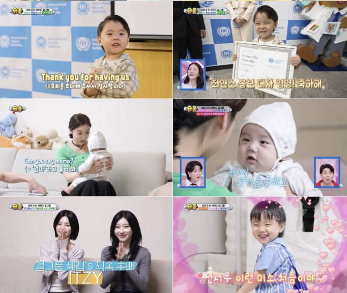 [SC리뷰] 원걸 우혜림, 육아 비결이 뭐길래…38개월子 '언어천재' 됐…