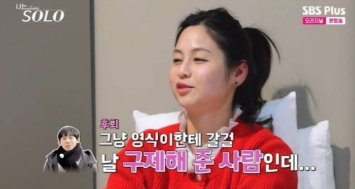 [SC리뷰] 옥순, 빌런 등극? 대화 거부·불평 ON…영수 “철부지 동생…