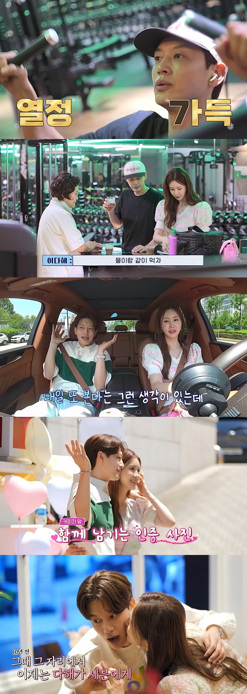 이다해♥세븐, 김밥집 '썸' 탈 때부터 첫키스 고백 "순간 너무 예뻐서 …