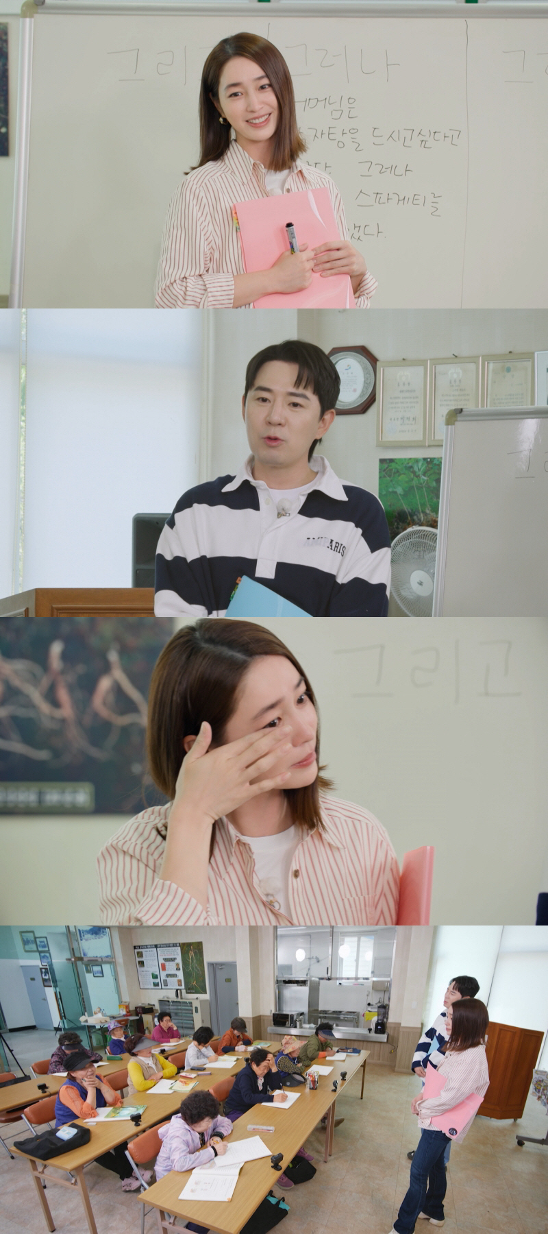 이민정, 촬영 중 "남편 보고 싶어" 한 마디에 눈물 뚝뚝 ('가는정')
