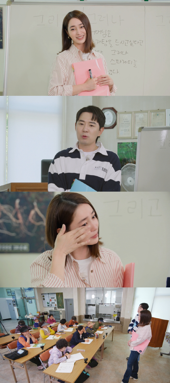 '이병헌♥'이민정, 촬영 중 갑자기 눈물 뚝뚝…무슨 일이길래 ('가오정'…
