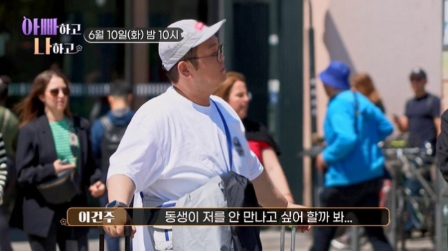 ‘한지붕 세가족’ 순돌이 이건주, 프랑스 입양된 친동생 만나 ‘눈물의 상…