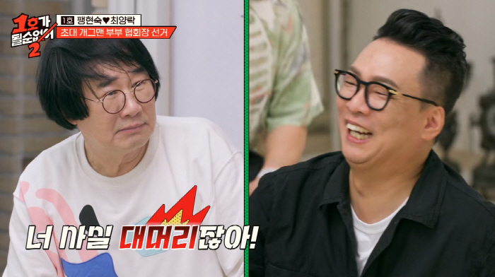 '63세' 최양락, 눈 2번 수술+안면거상에 확 바뀐 얼굴 "페이스오프 …
