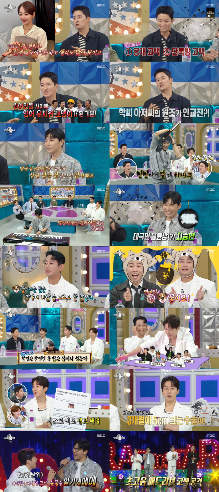 테이 "연예인은 개꿀" 발언 해명 "하던 일이 최고라는 뜻" ('라스')