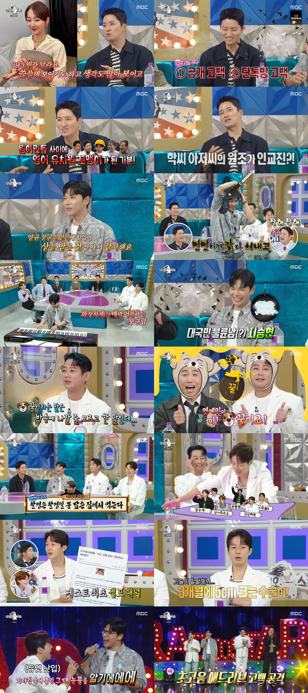 테이 "연예인은 개꿀" 발언 해명 "하던 일이 최고라는 뜻" ('라스')