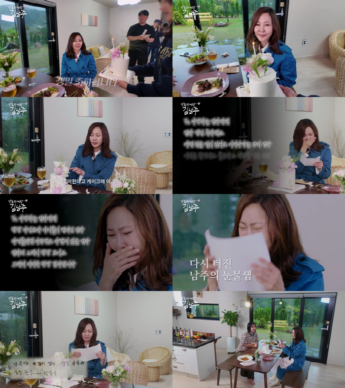 김남주, 유학 간 아들 손편지에 오열 "어려운 환경에도 성공한 엄마" (…