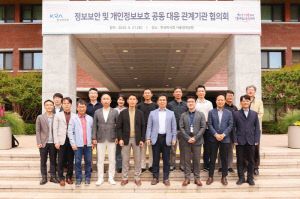 [경마]마사회, '정보보안 및 개인정보보호 공동 대응 관계기관 협의회' 개최