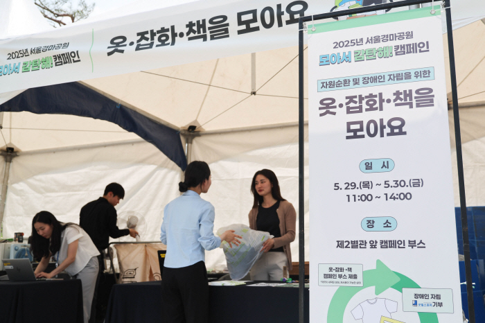[경마]마사회 임직원, 환경캠페인 '감탄해!' 시행
