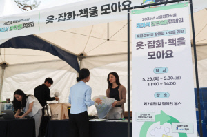 [경마]마사회 임직원, 환경캠페인 '감탄해!' 시행
