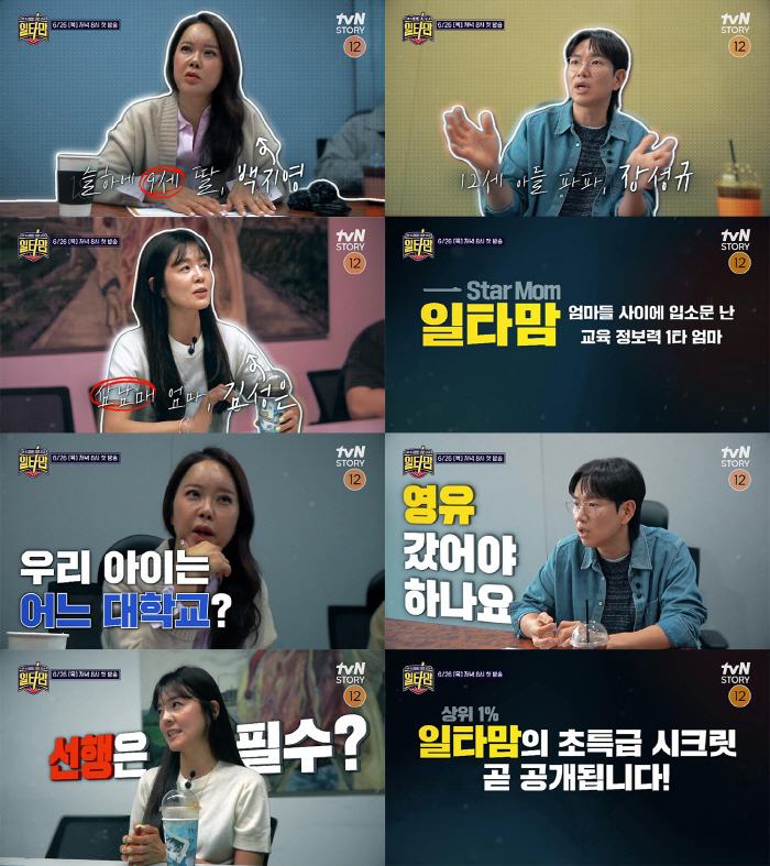백지영, 9살 딸 국제학교 보내더니 벌써 입시 고민 "선행 어디까지 해야…