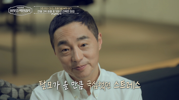 '재산 2조설' 서장훈, '부동산 부자' 된 과정 "선수시절 연봉, 돈 …