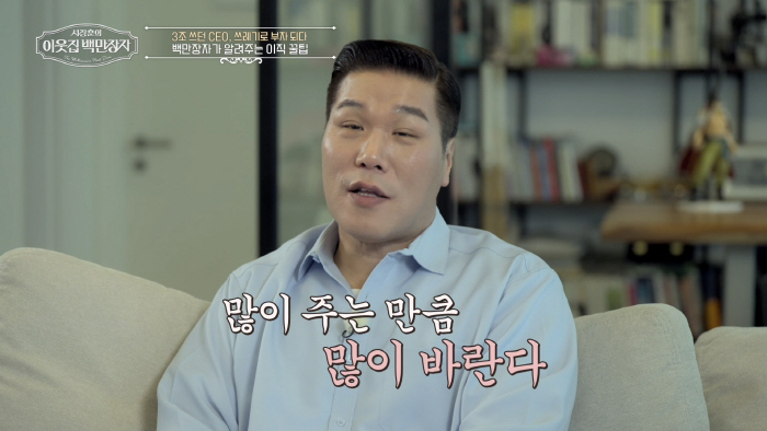 '재산 2조설' 서장훈, '부동산 부자' 된 과정 "선수시절 연봉, 돈 …