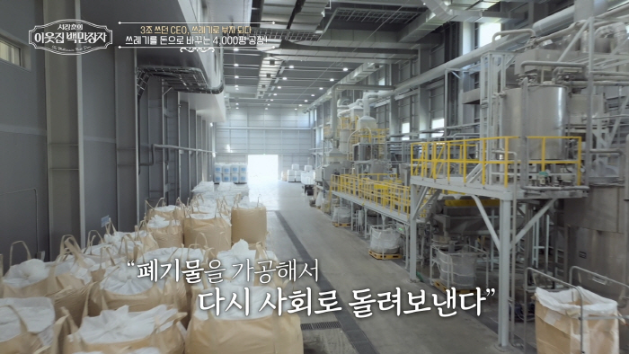 '재산 2조설' 서장훈, '부동산 부자' 된 과정 "선수시절 연봉, 돈 …
