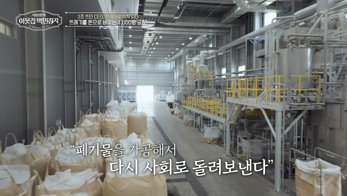 '재산 2조설' 서장훈, '부동산 부자' 된 과정 "선수시절 연봉, 돈 …